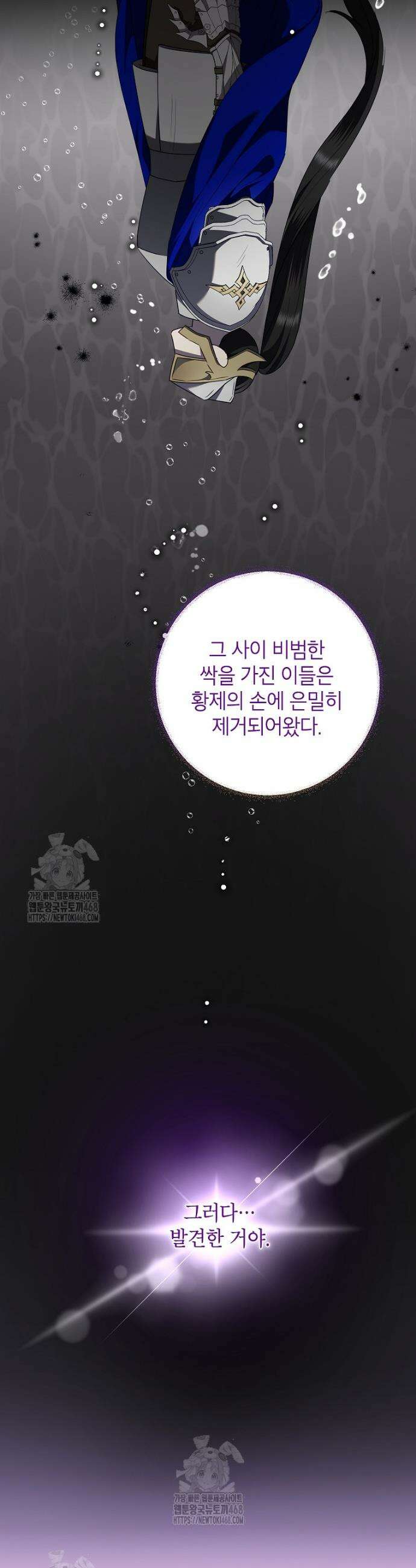 악녀는 오늘도 즐겁다 130화 20