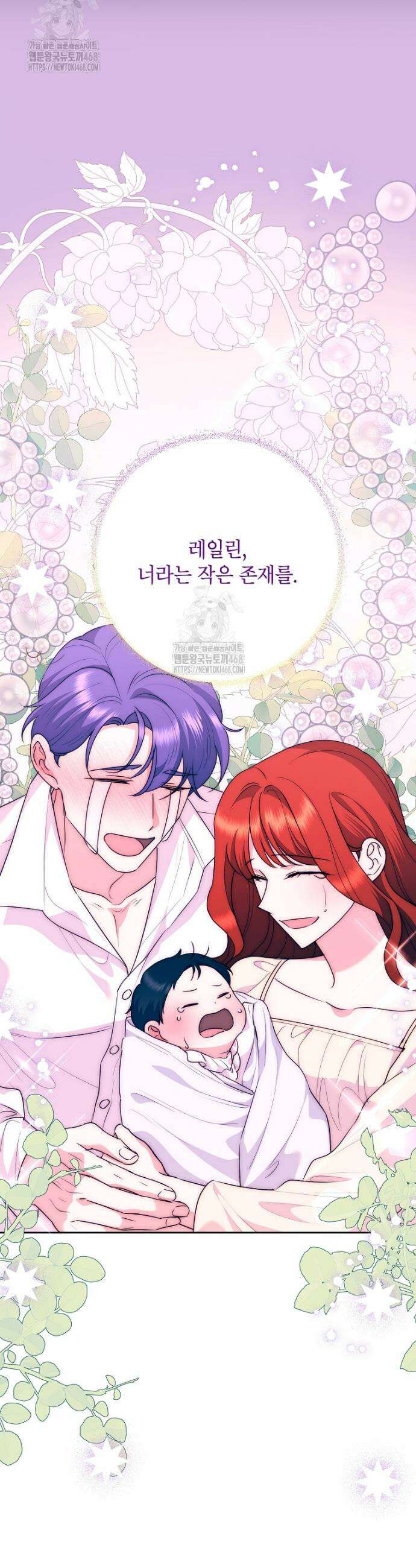 악녀는 오늘도 즐겁다 130화 21