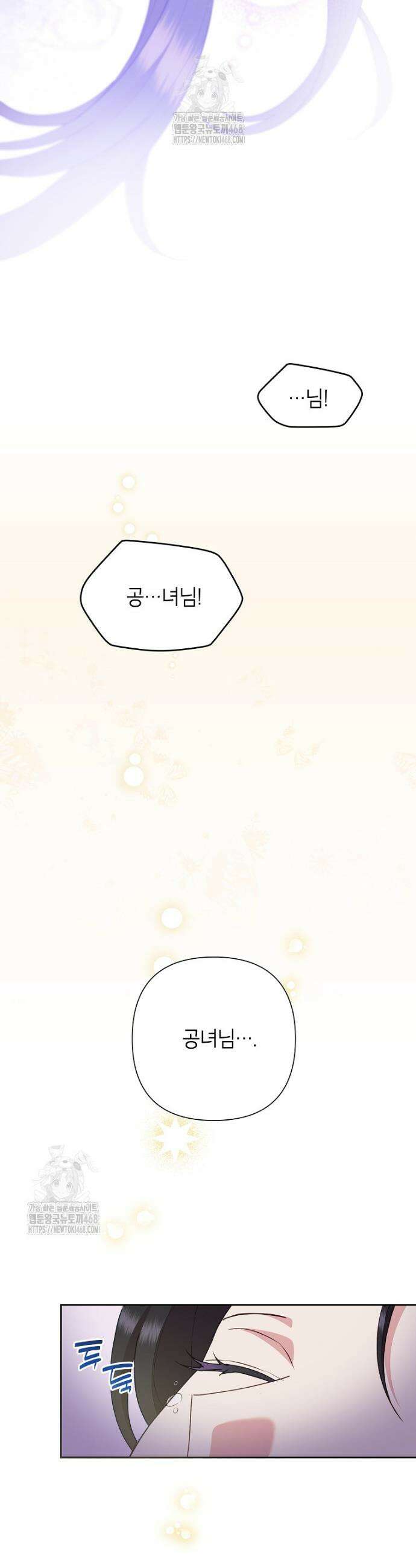 악녀는 오늘도 즐겁다 130화 44