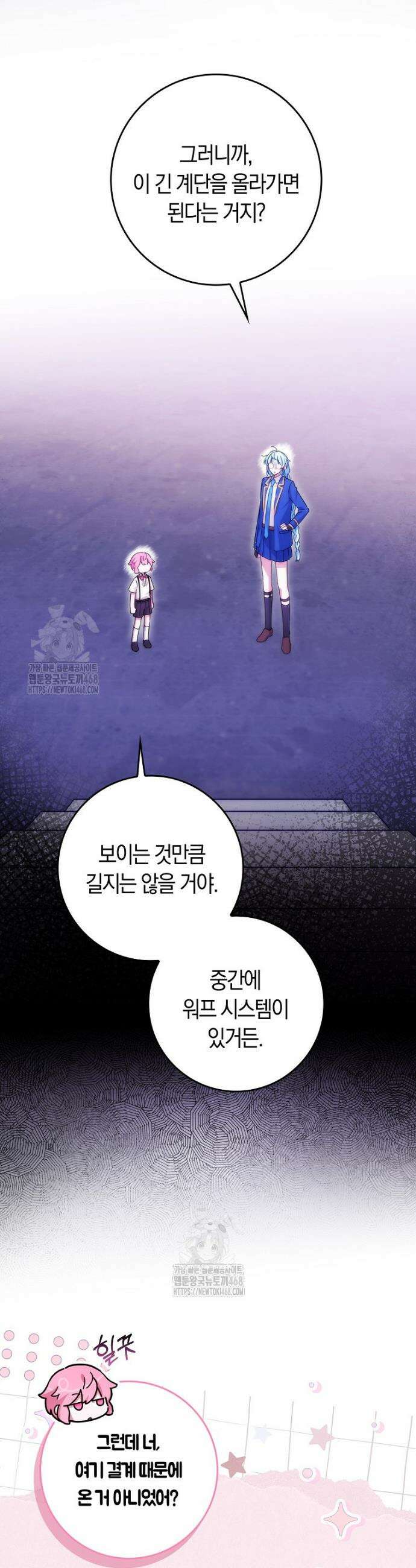 상태창에서 시한부가 빗발친다 73화 14