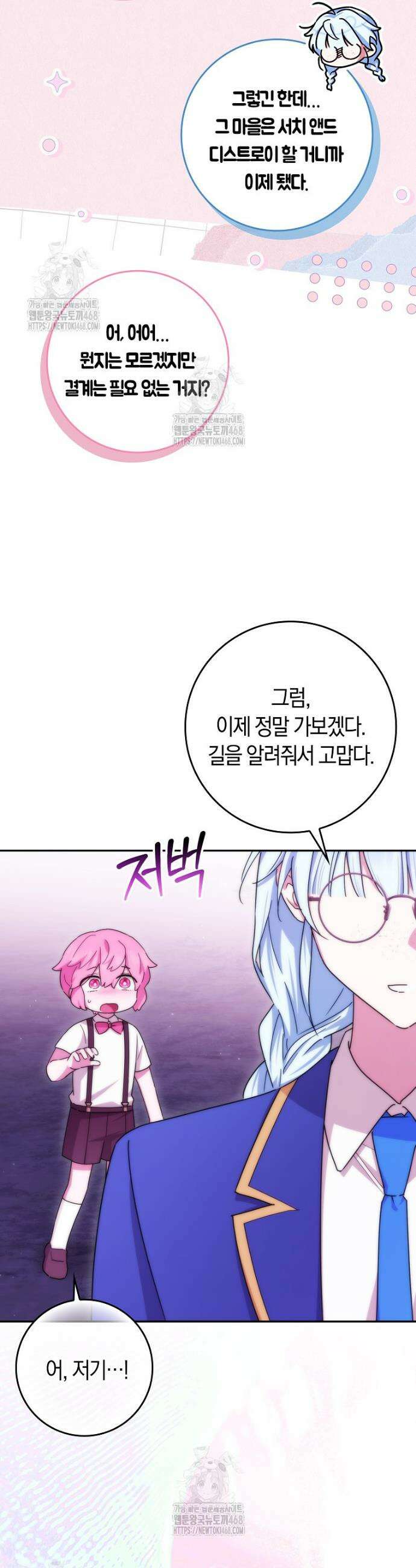 상태창에서 시한부가 빗발친다 73화 15