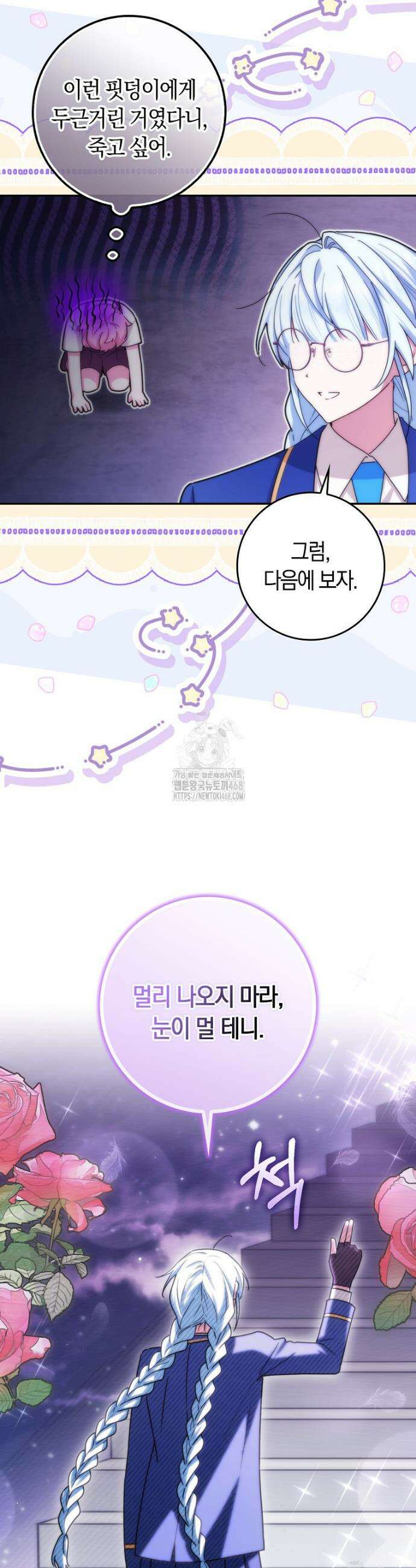 상태창에서 시한부가 빗발친다 73화 18