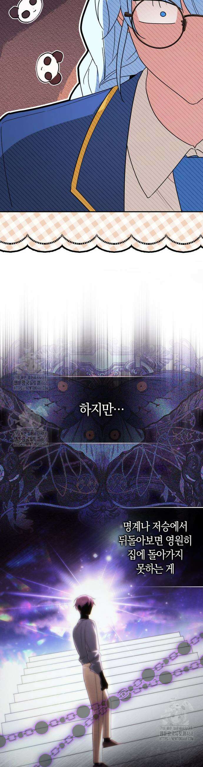 상태창에서 시한부가 빗발친다 73화 22