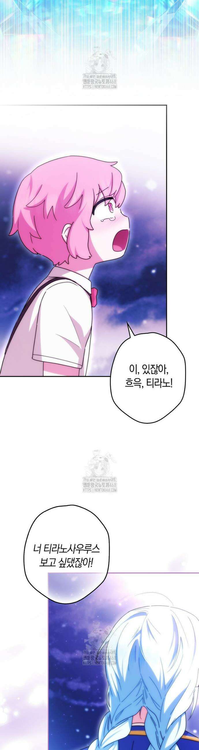 상태창에서 시한부가 빗발친다 73화 24