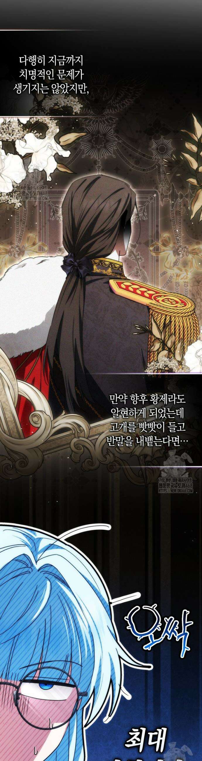상태창에서 시한부가 빗발친다 73화 33