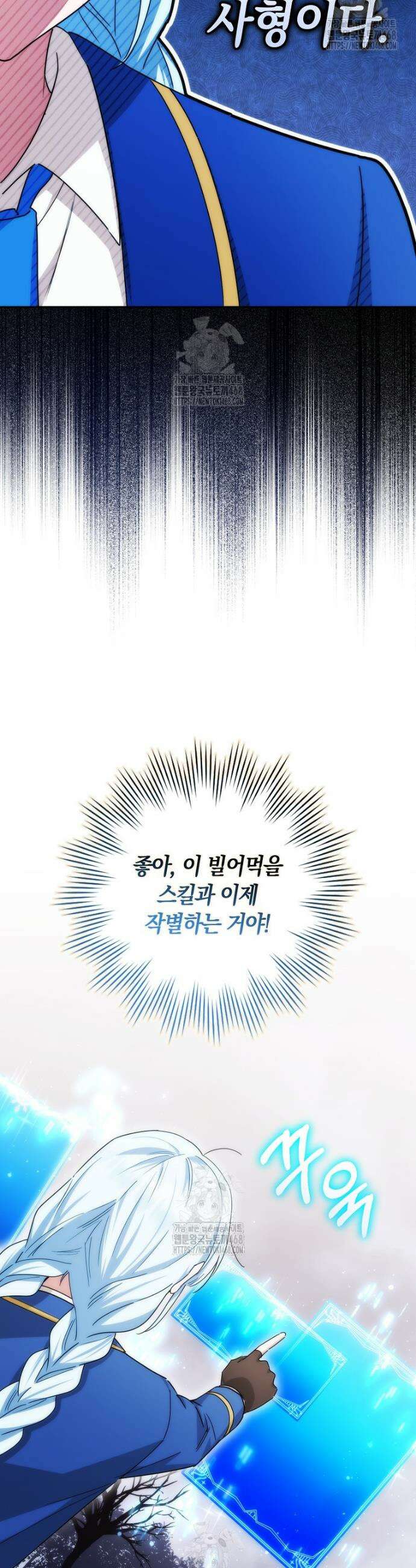상태창에서 시한부가 빗발친다 73화 34