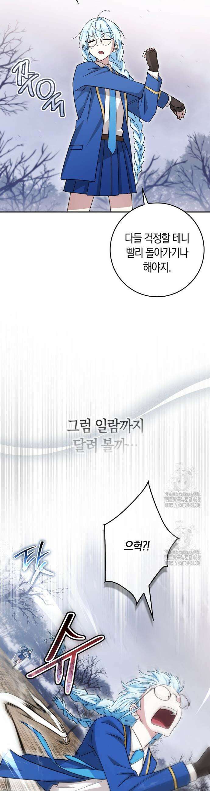 상태창에서 시한부가 빗발친다 73화 38