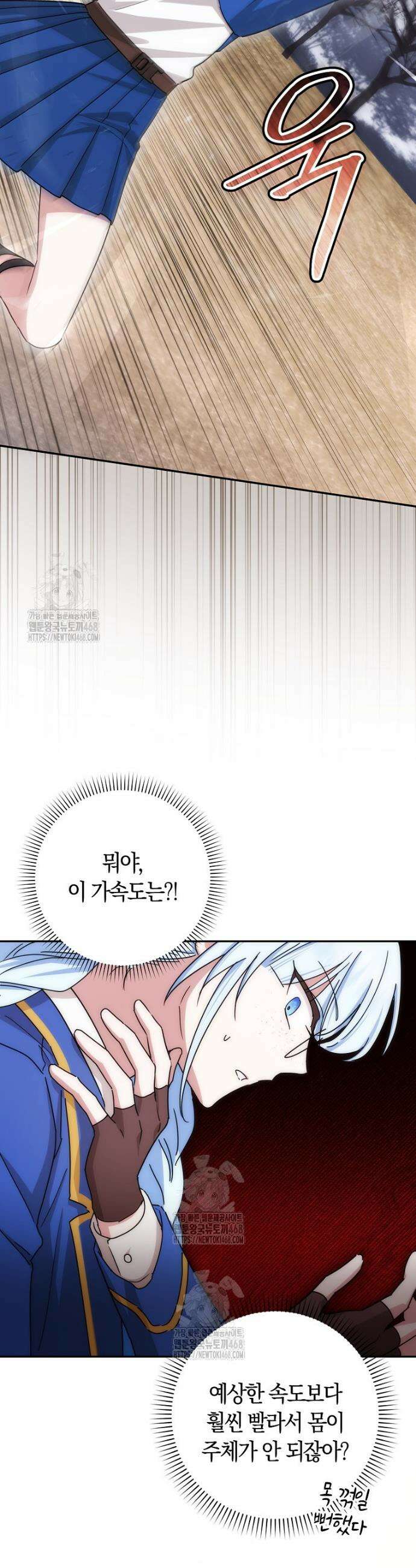 상태창에서 시한부가 빗발친다 73화 39