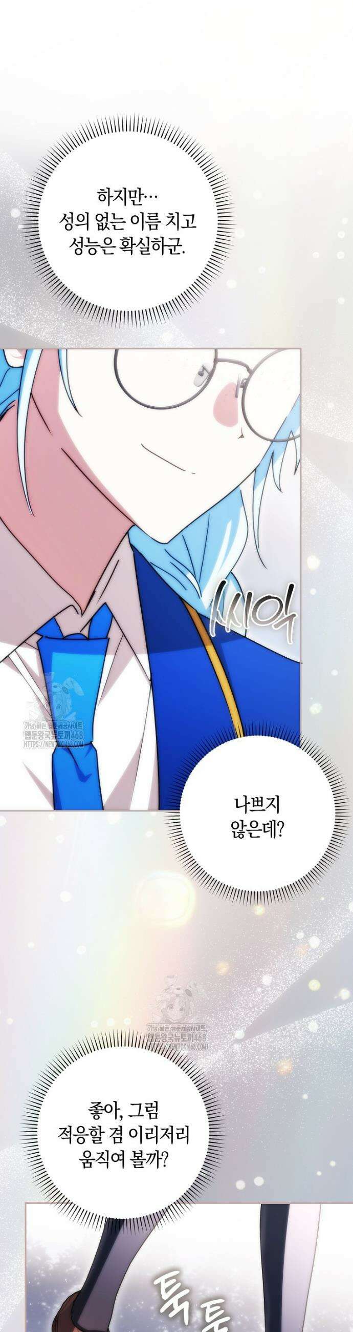 상태창에서 시한부가 빗발친다 73화 40