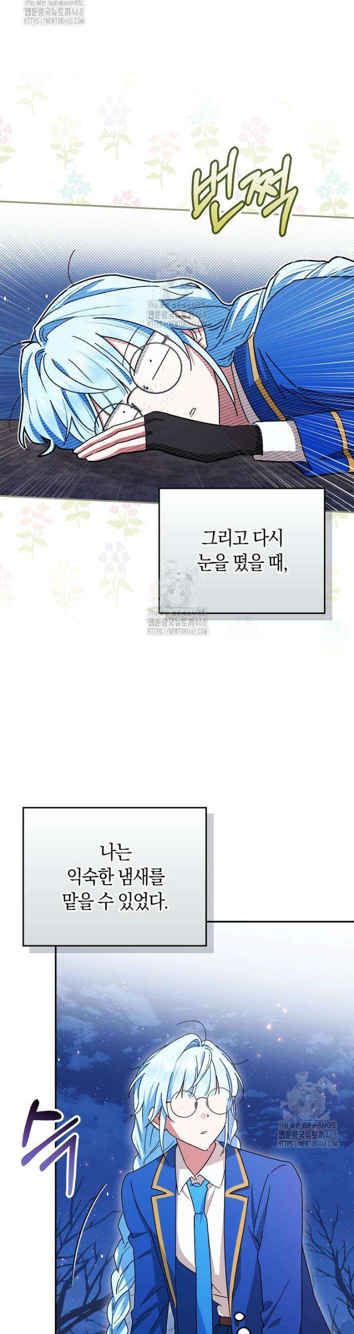 상태창에서 시한부가 빗발친다 73화 44