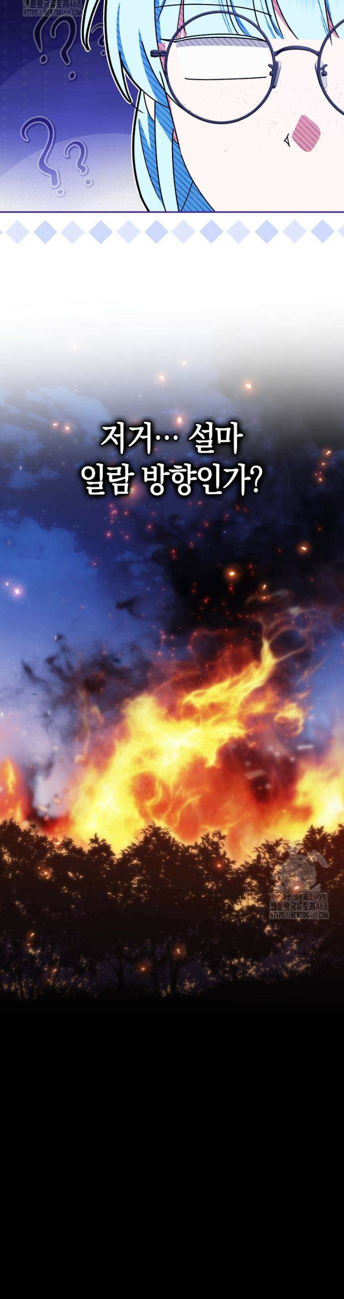 상태창에서 시한부가 빗발친다 73화 46