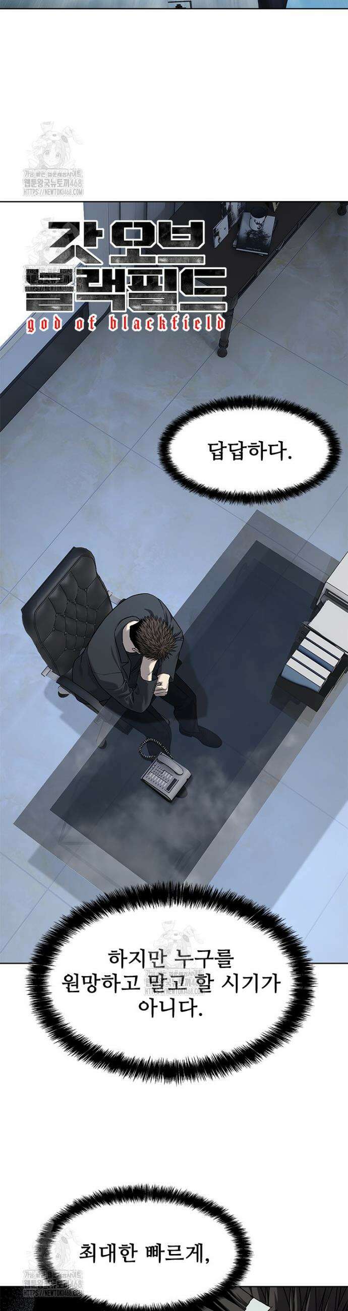 갓 오브 블랙필드 시즌4 8화 2