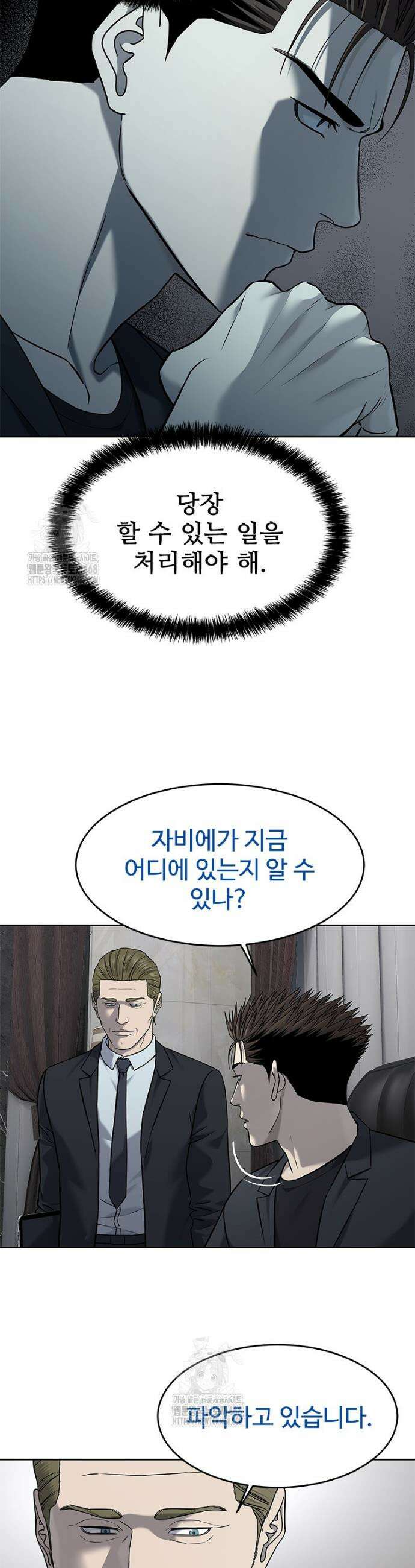 갓 오브 블랙필드 시즌4 8화 3