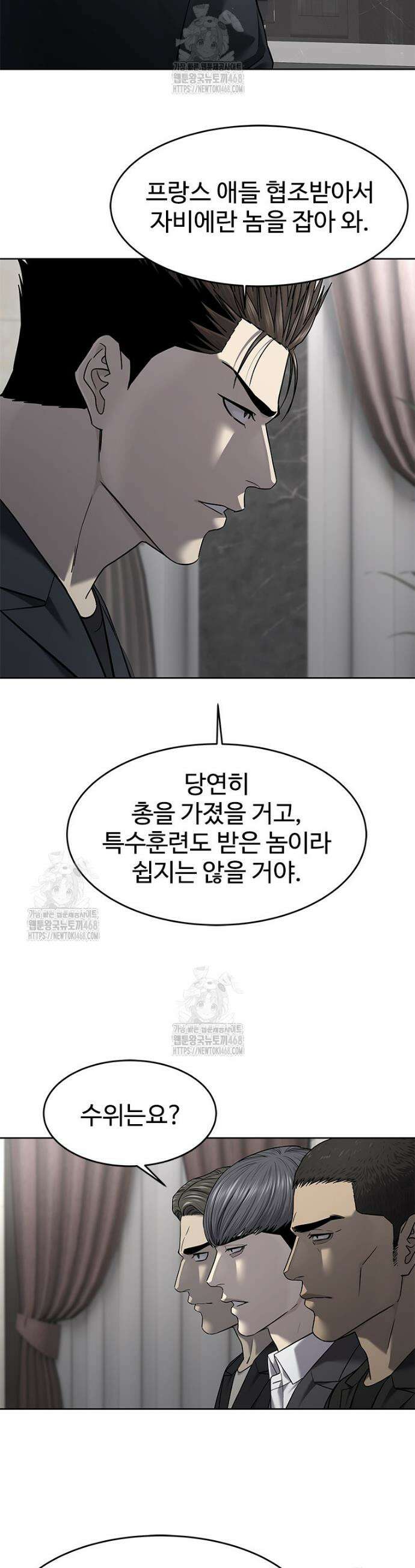 갓 오브 블랙필드 시즌4 8화 5