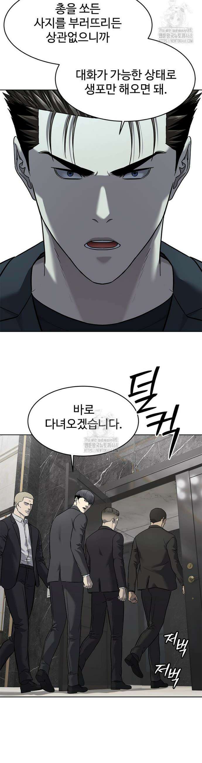 갓 오브 블랙필드 시즌4 8화 6