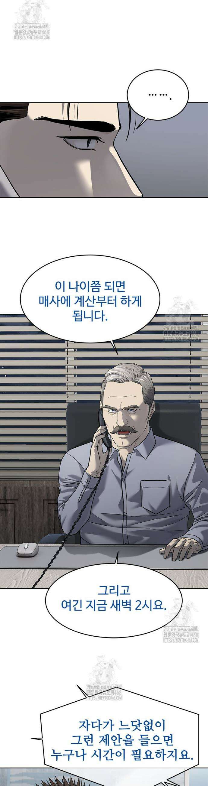 갓 오브 블랙필드 시즌4 8화 9