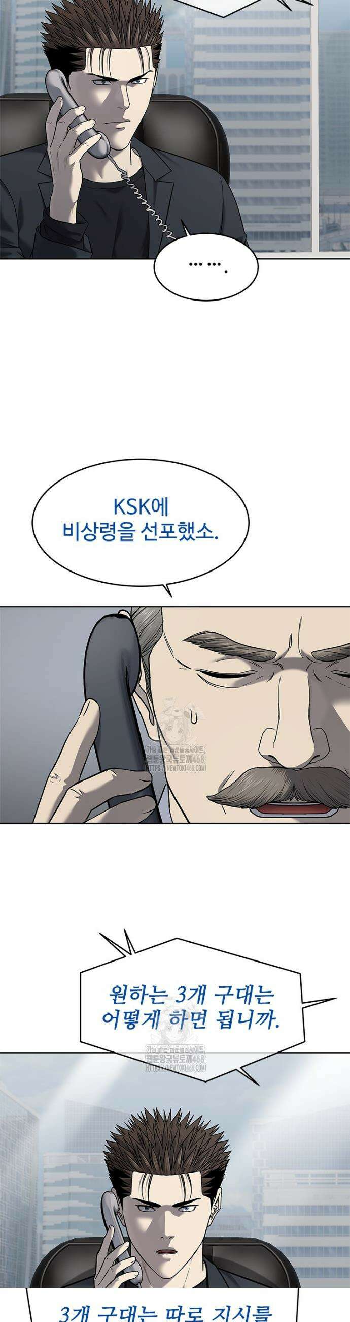 갓 오브 블랙필드 시즌4 8화 10