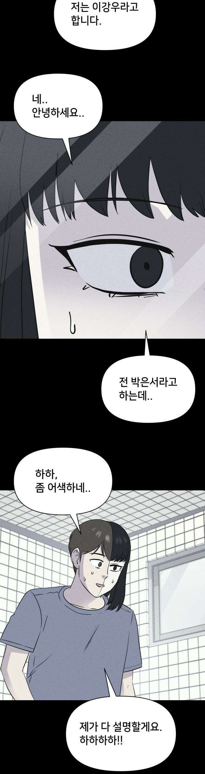 기기괴괴2 - 야누스 ＃2 6