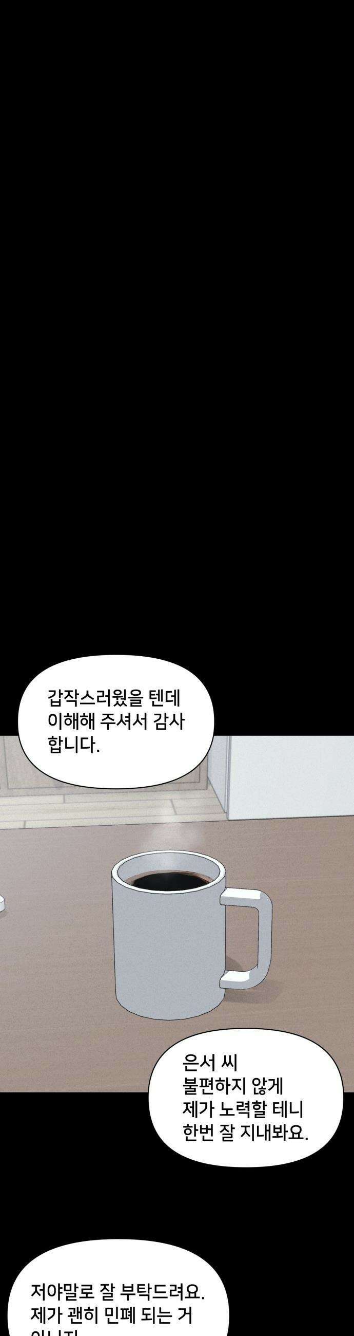 기기괴괴2 - 야누스 ＃2 7