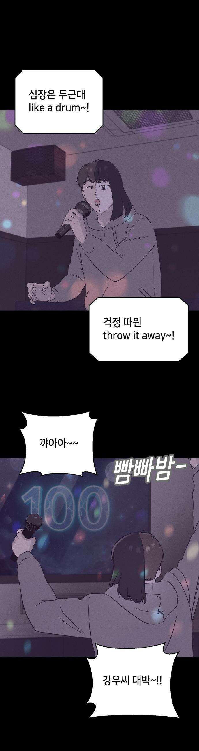 기기괴괴2 - 야누스 ＃2 20