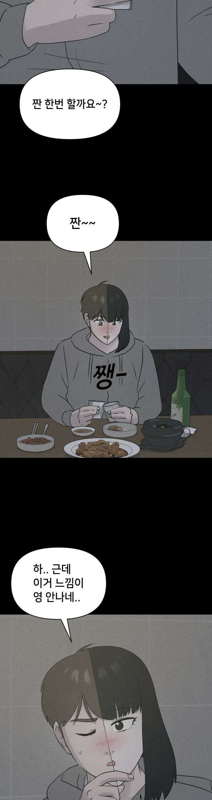 기기괴괴2 - 야누스 ＃2 24