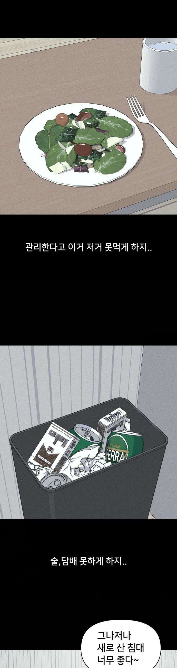 기기괴괴2 - 야누스 ＃2 29