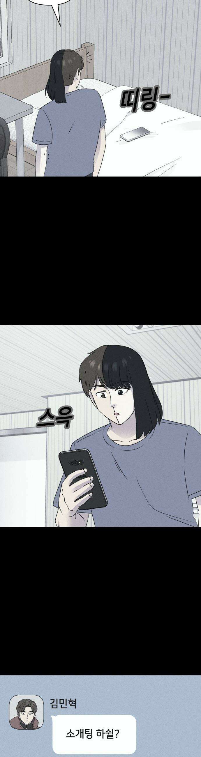 기기괴괴2 - 야누스 ＃2 31