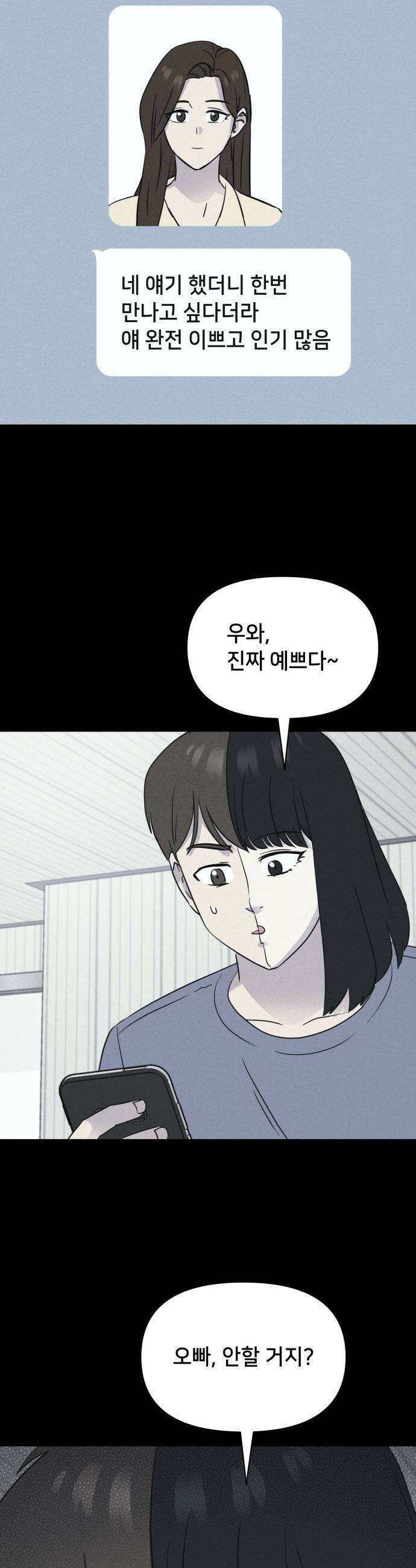 기기괴괴2 - 야누스 ＃2 32