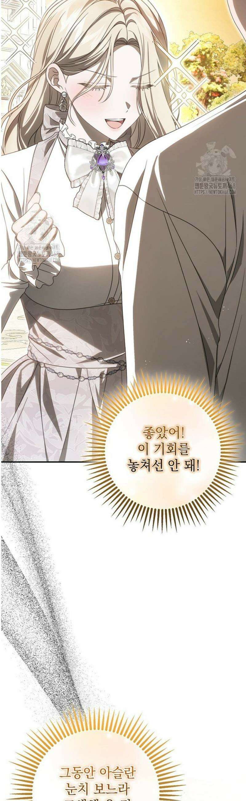 제 유서는 그런 뜻이 아니었는데 29화 3