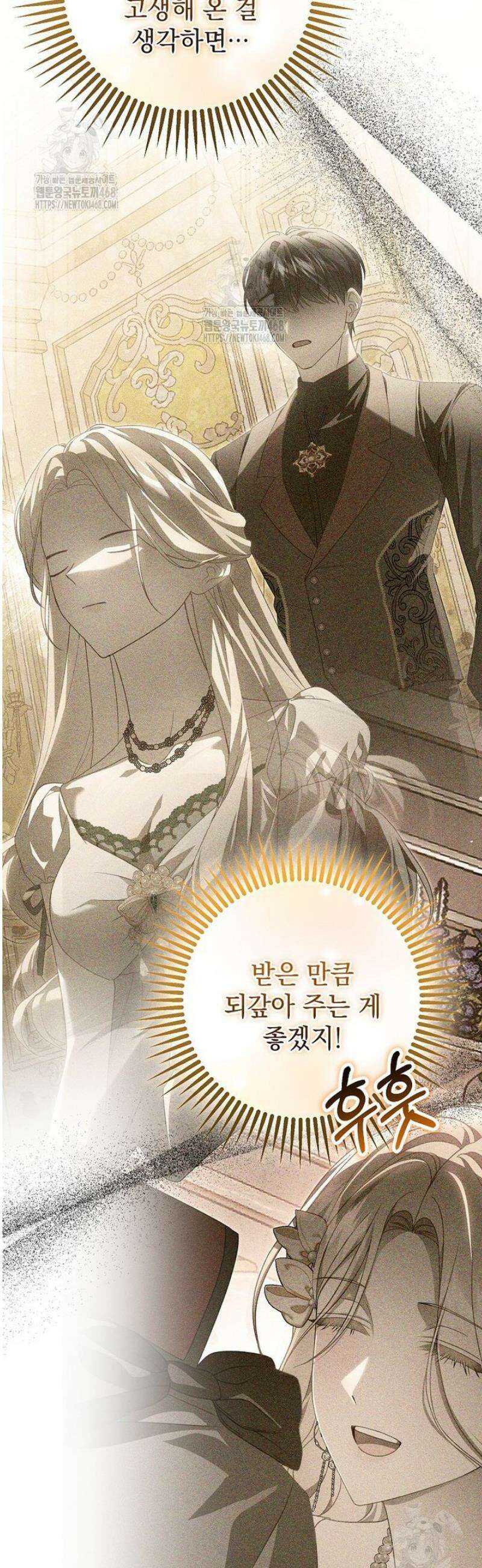 제 유서는 그런 뜻이 아니었는데 29화 4