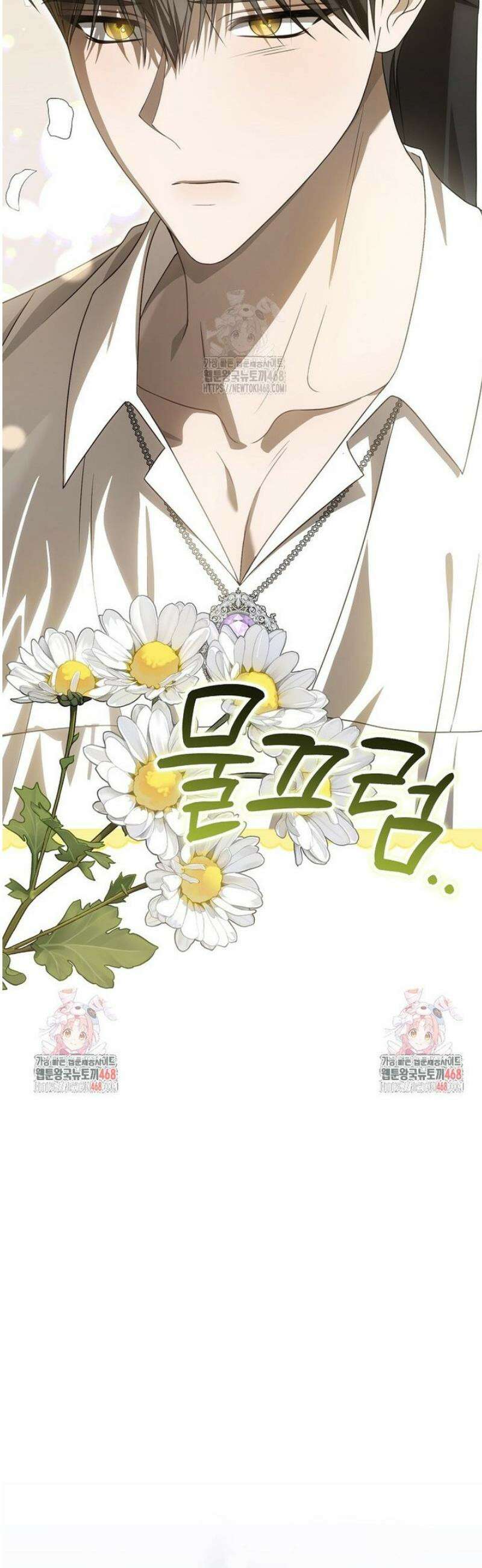 제 유서는 그런 뜻이 아니었는데 29화 7