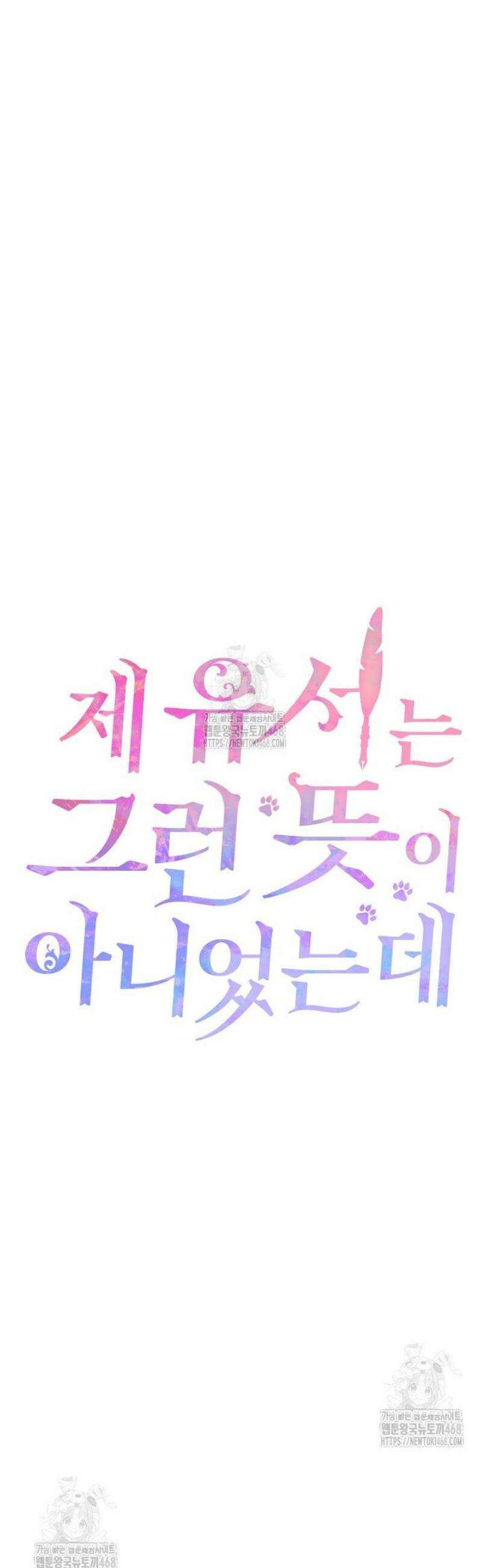 제 유서는 그런 뜻이 아니었는데 29화 9