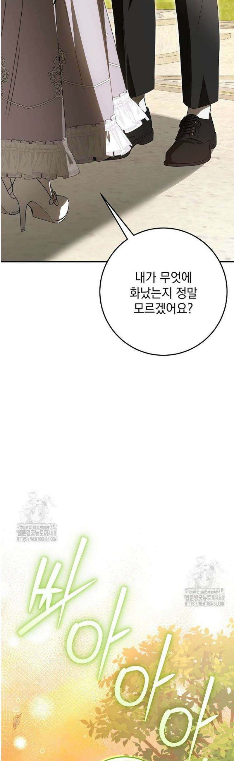 제 유서는 그런 뜻이 아니었는데 29화 15