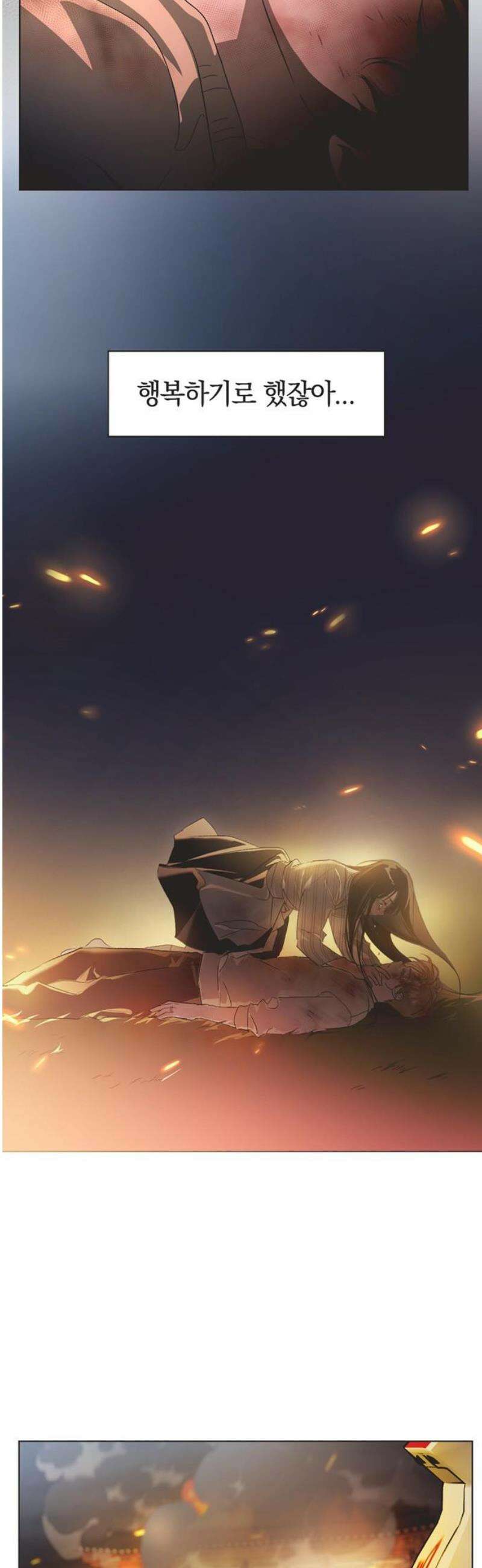 불완전 신데렐라물 97화 5