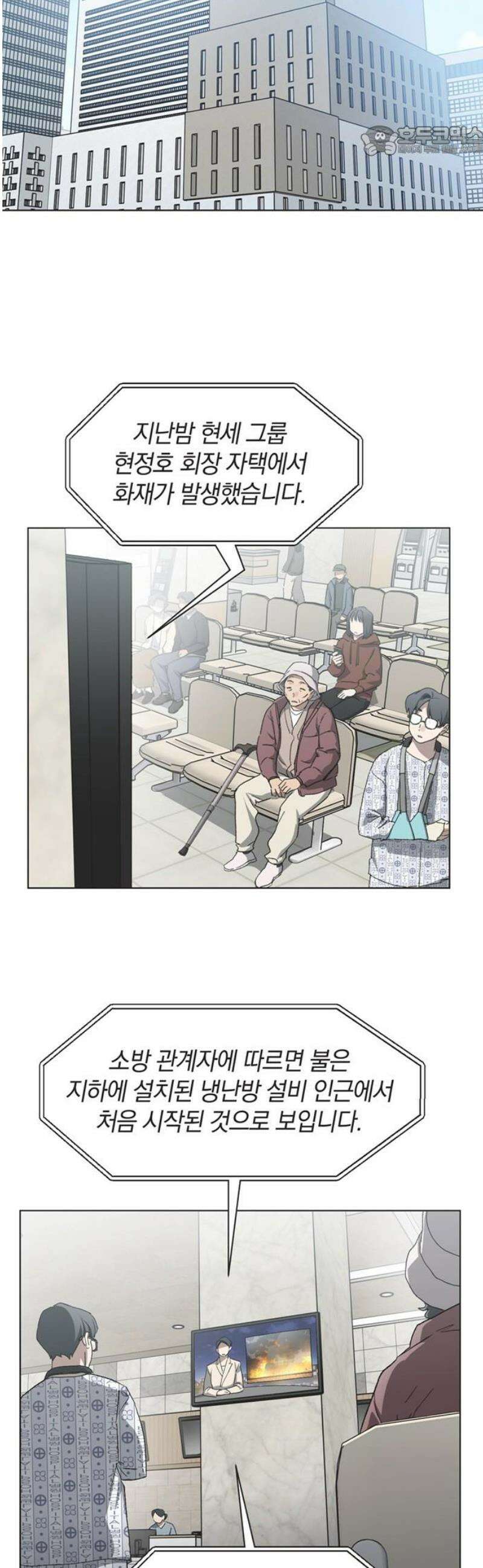 불완전 신데렐라물 97화 7