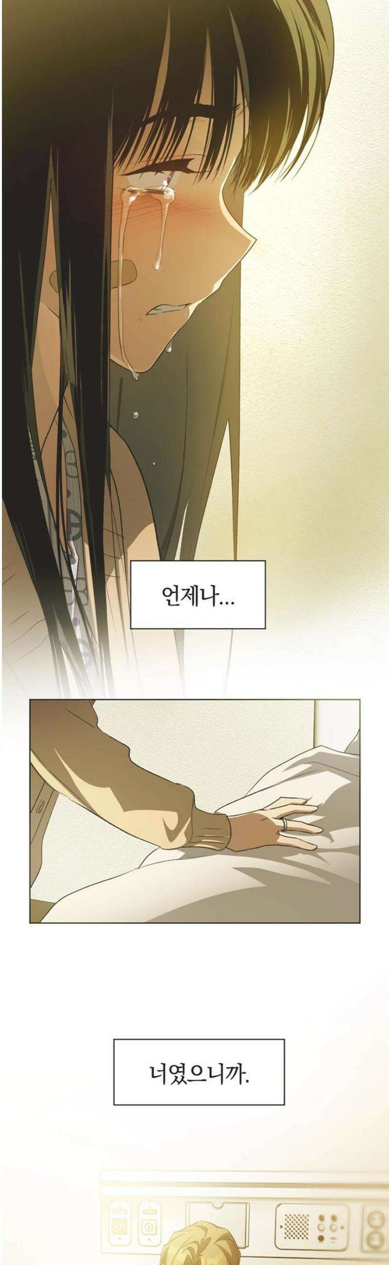 불완전 신데렐라물 97화 12