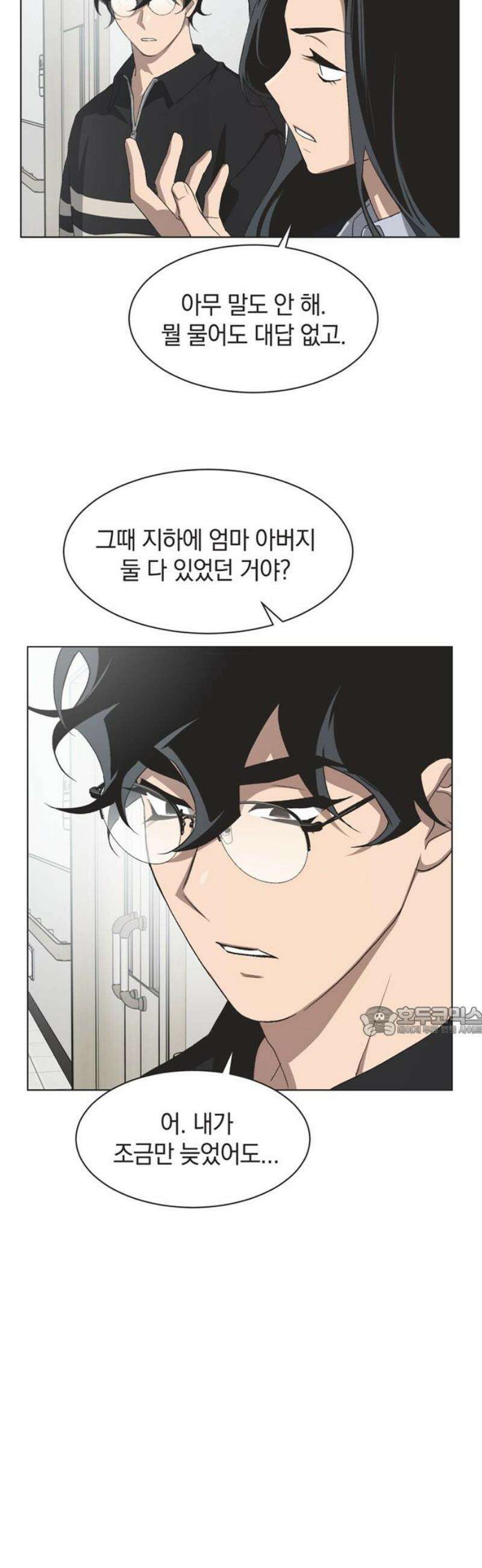 불완전 신데렐라물 97화 15