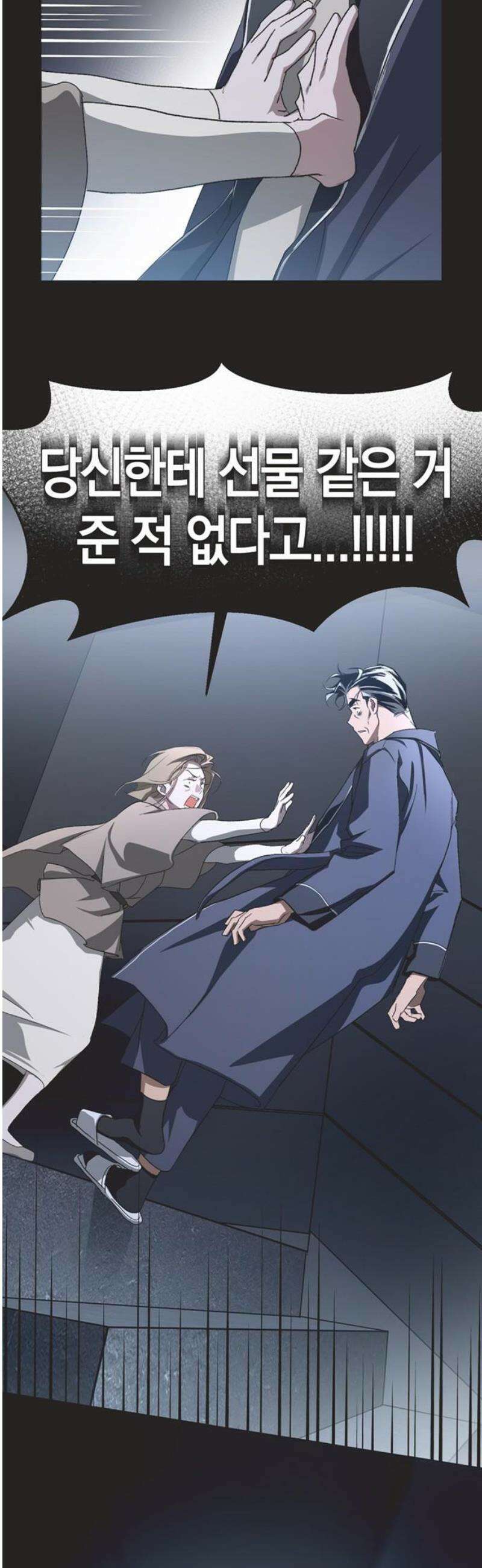 불완전 신데렐라물 97화 18
