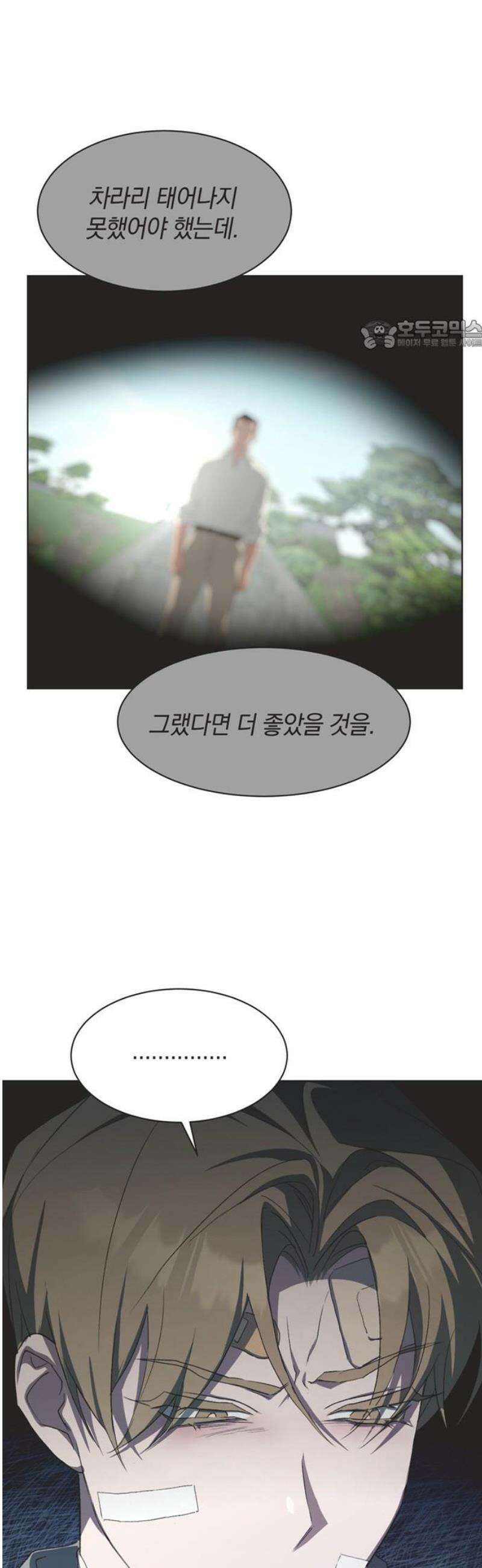 불완전 신데렐라물 97화 24