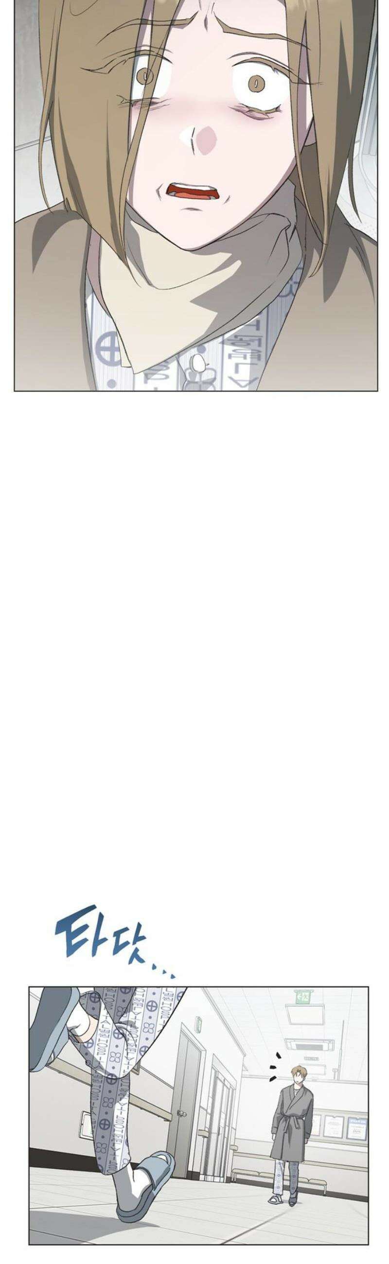 불완전 신데렐라물 97화 29