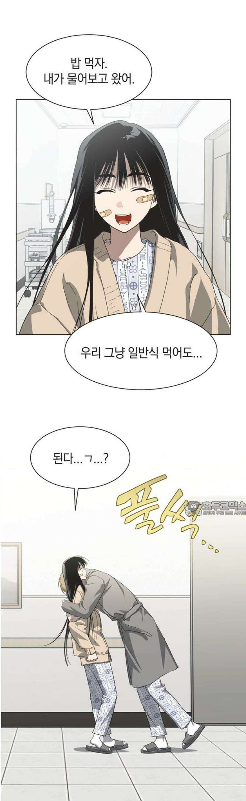 불완전 신데렐라물 97화 30