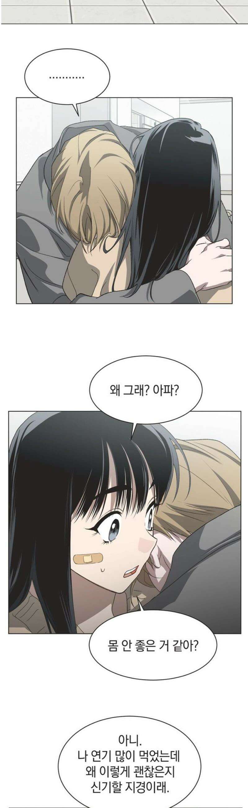 불완전 신데렐라물 97화 31