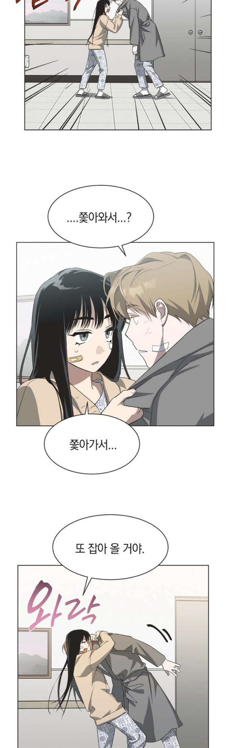 불완전 신데렐라물 97화 33