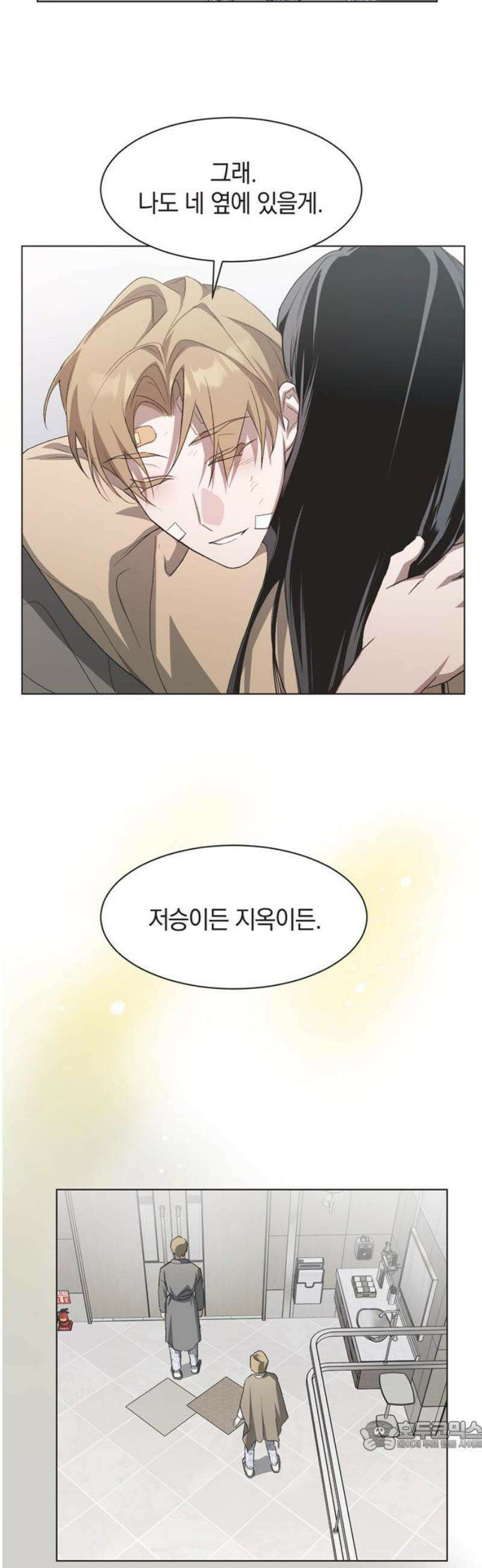 불완전 신데렐라물 97화 34
