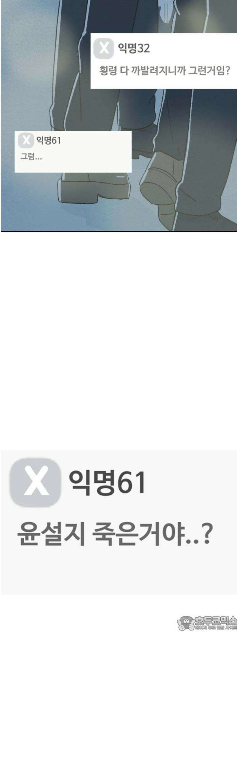 캠퍼스의 로망 36화 2