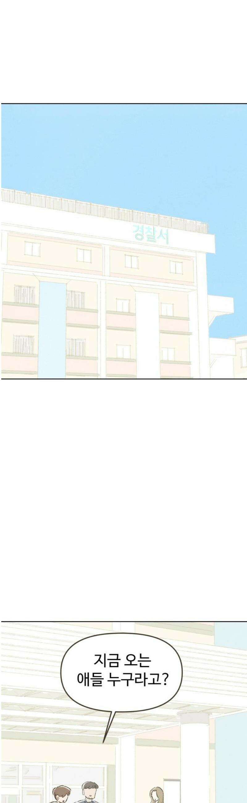 캠퍼스의 로망 36화 3