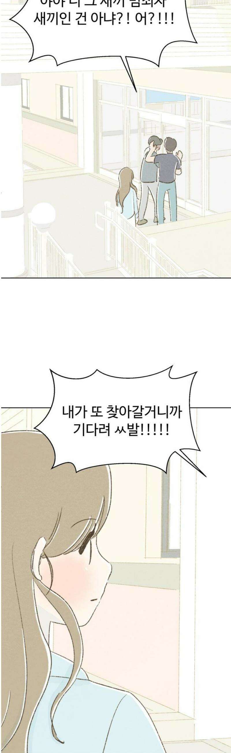 캠퍼스의 로망 36화 10