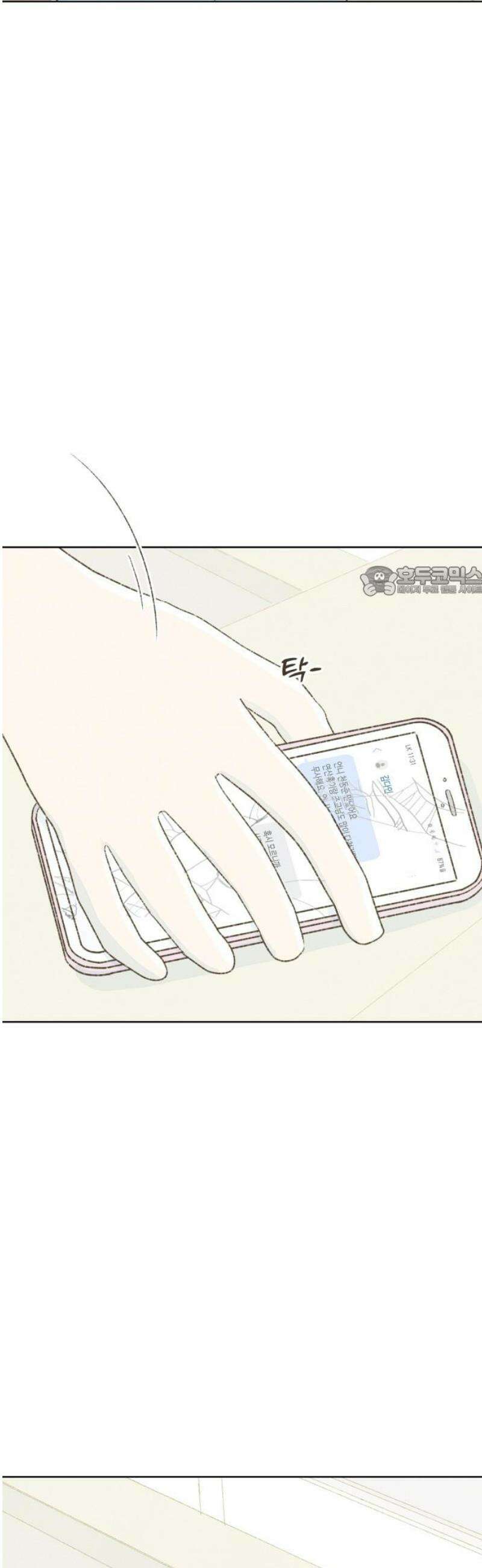 캠퍼스의 로망 36화 11