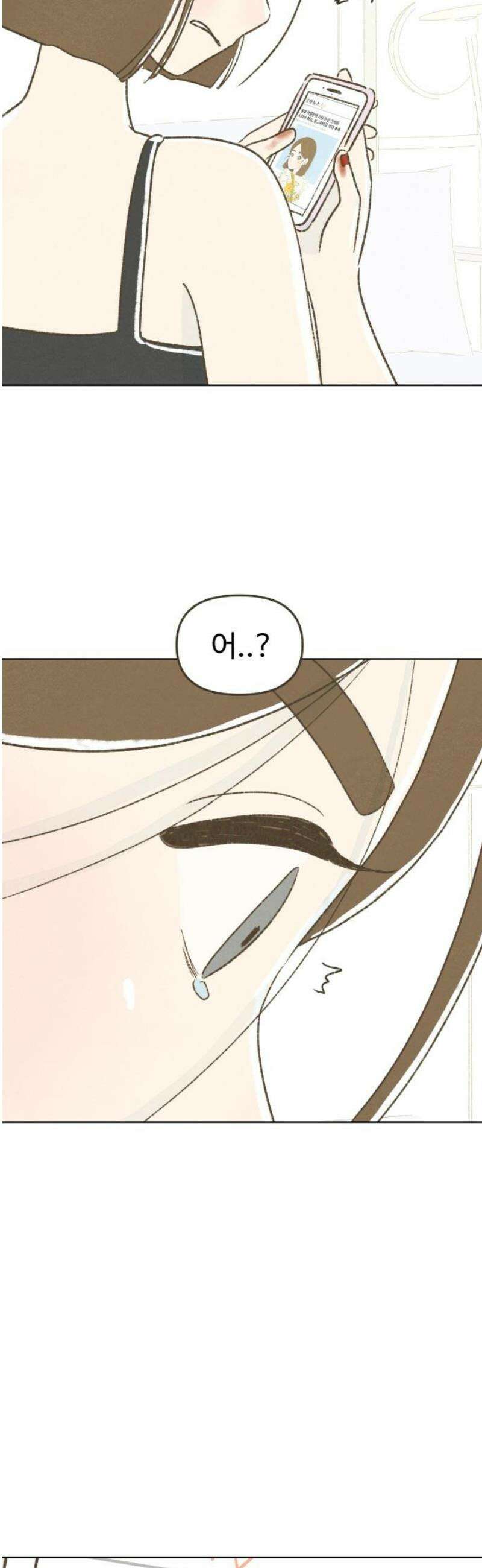 캠퍼스의 로망 36화 16