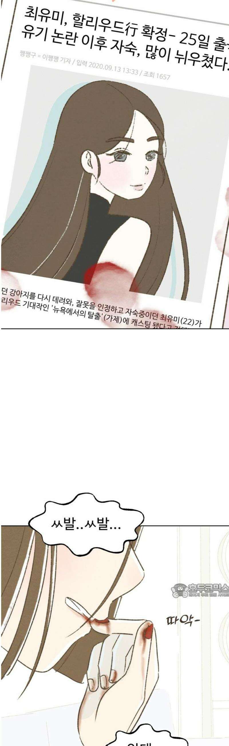 캠퍼스의 로망 36화 17